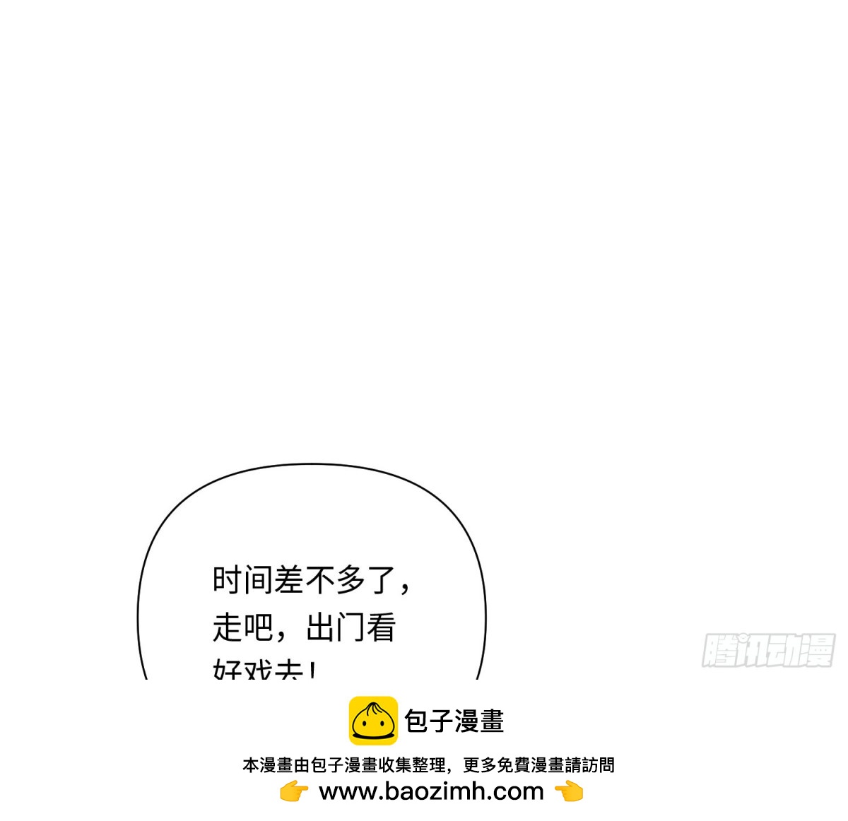 《代号狂信》侦探卷积·20 第50页