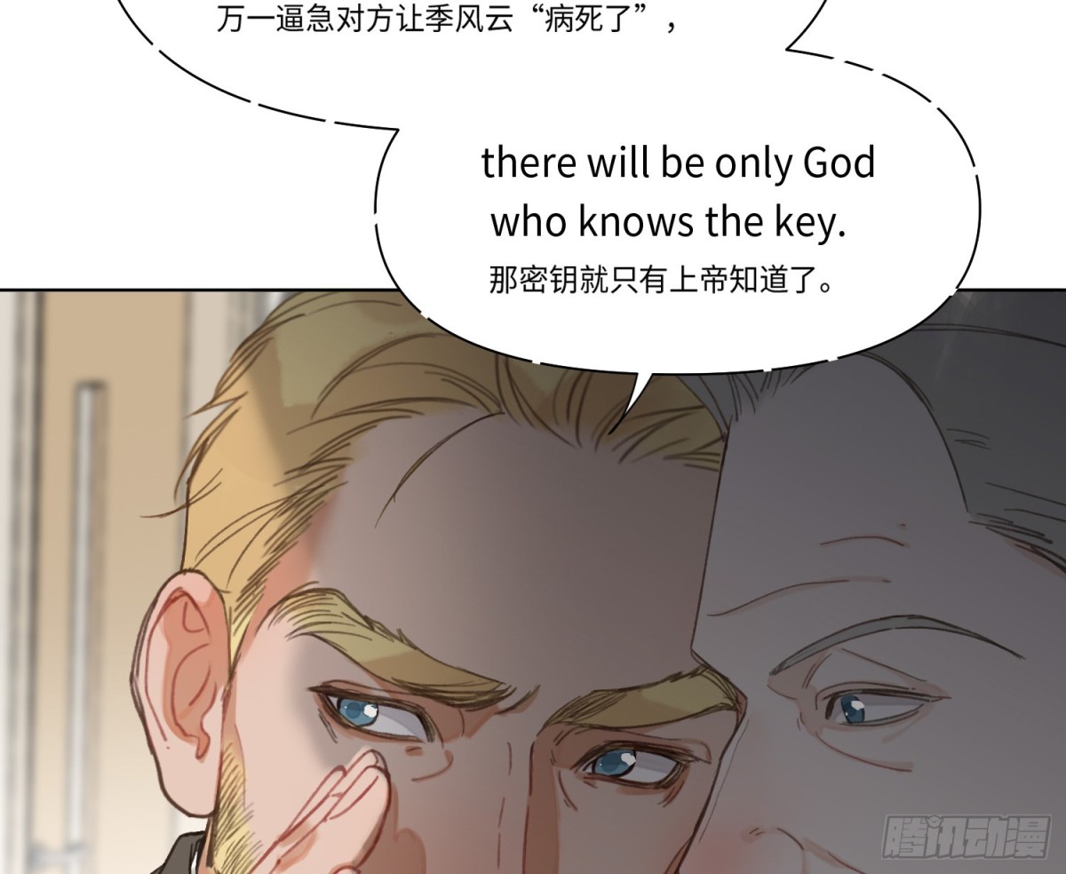 《代号狂信》侦探卷积·20 第7页