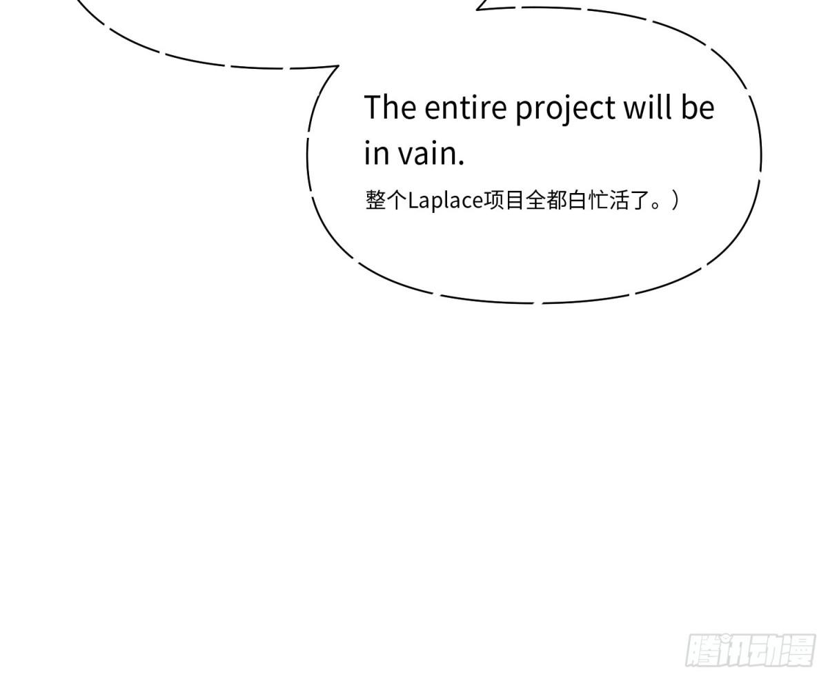 《代号狂信》侦探卷积·20 第9页