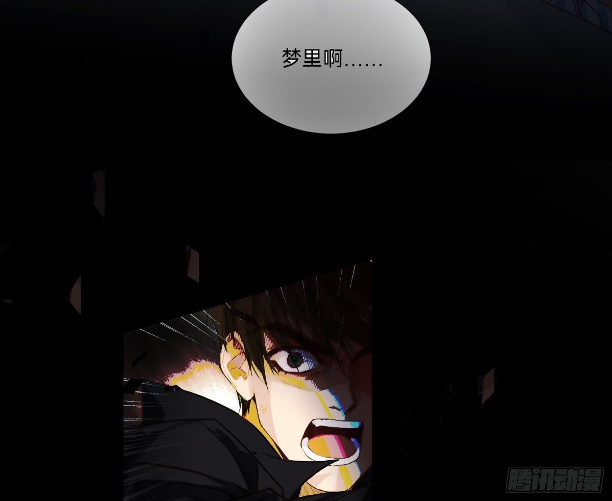 《代号狂信》侦探卷积·17 第10页