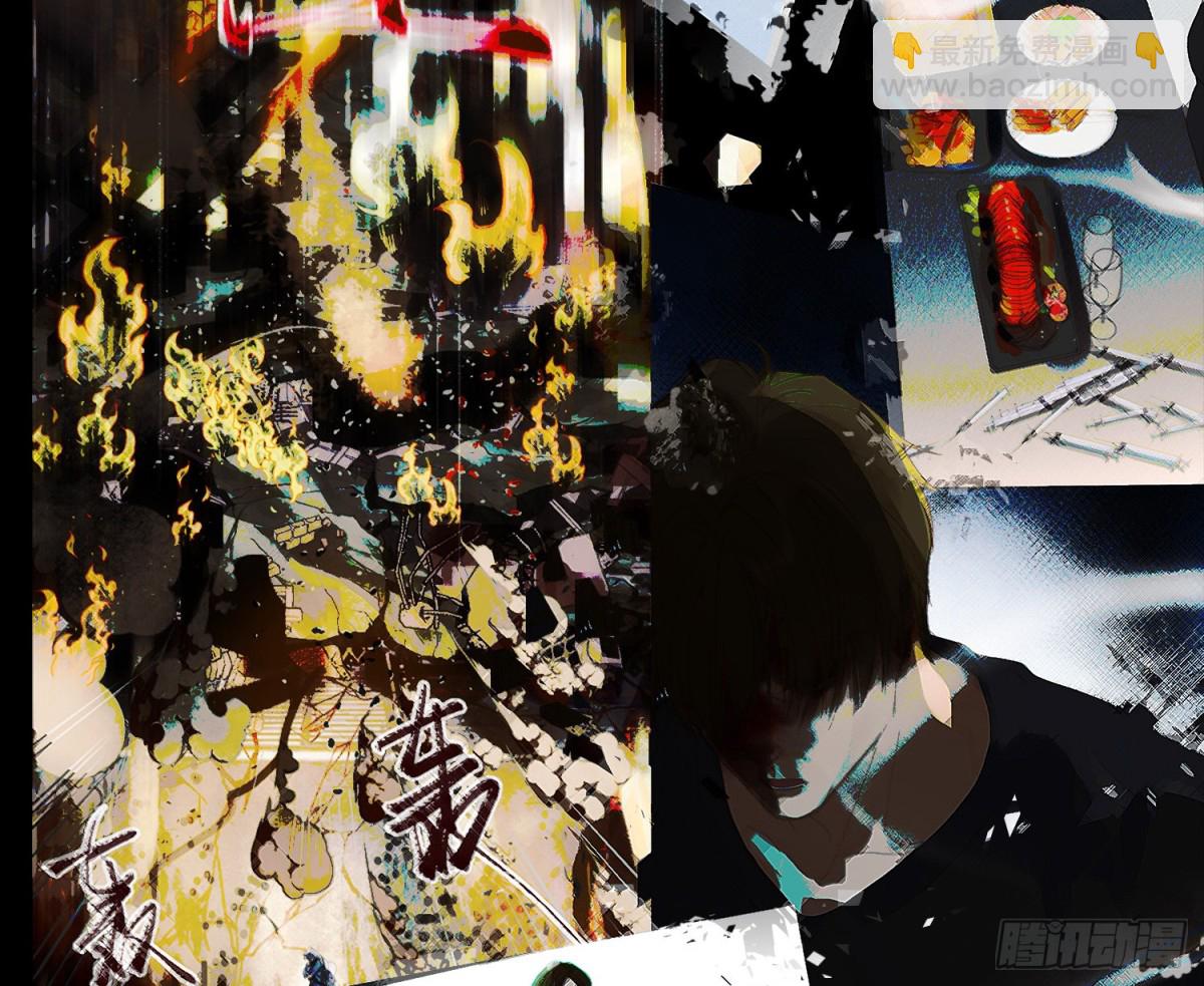《代号狂信》侦探卷积·17 第12页