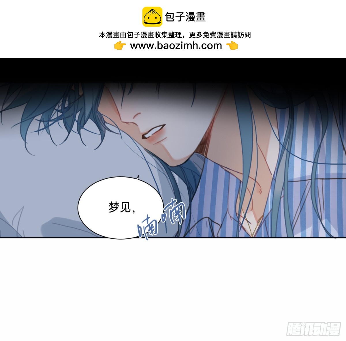 《代号狂信》侦探卷积·17 第25页