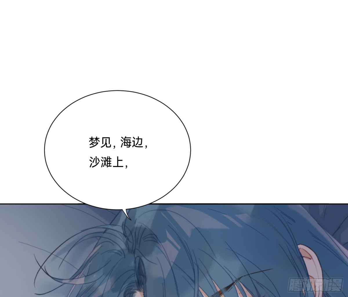 《代号狂信》侦探卷积·17 第26页