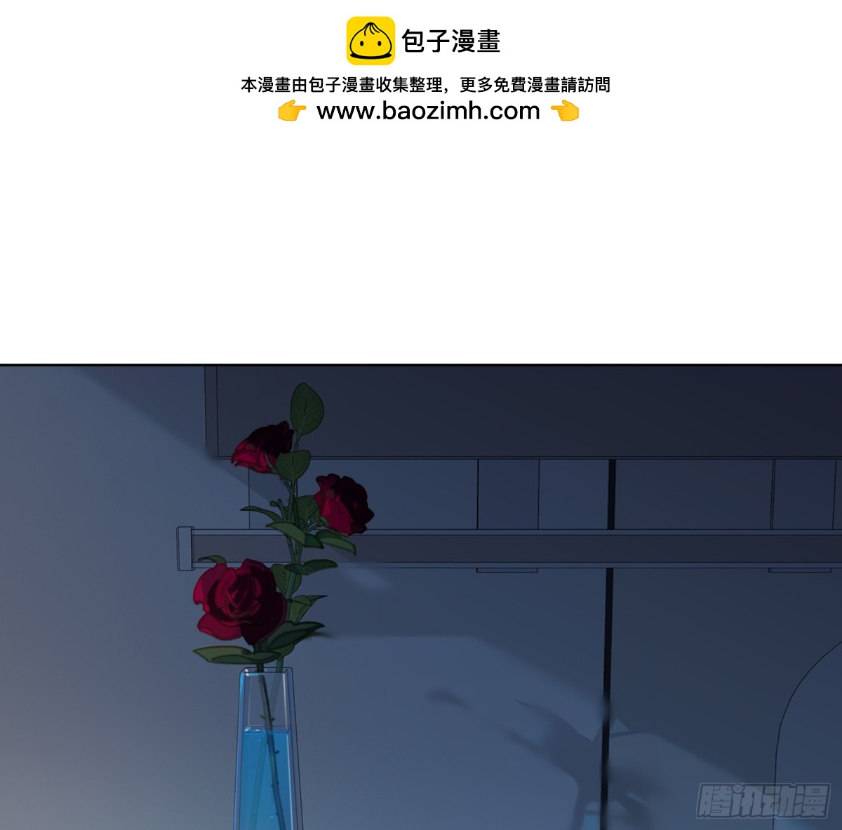 《代号狂信》侦探卷积·17 第2页