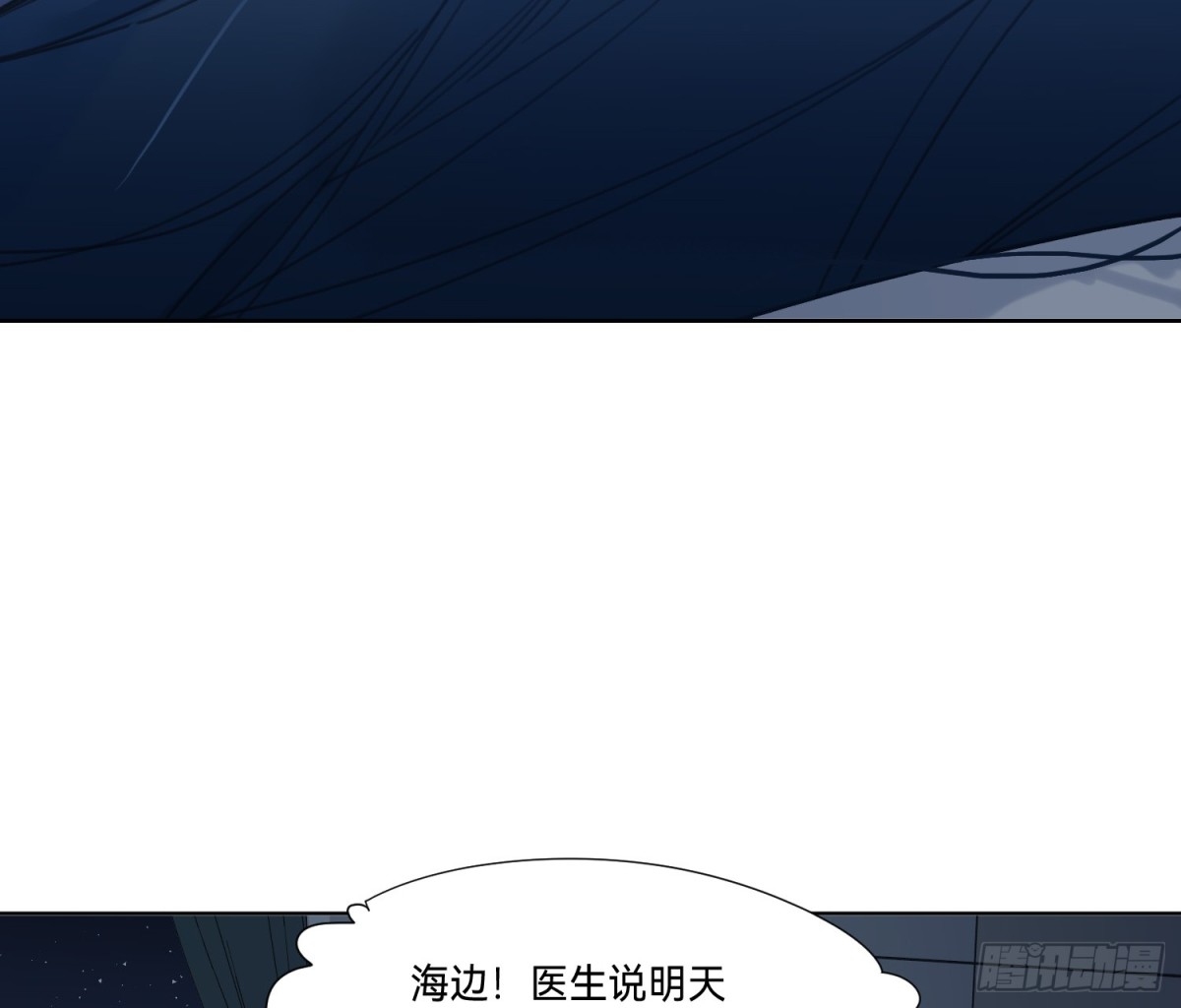 《代号狂信》侦探卷积·17 第30页
