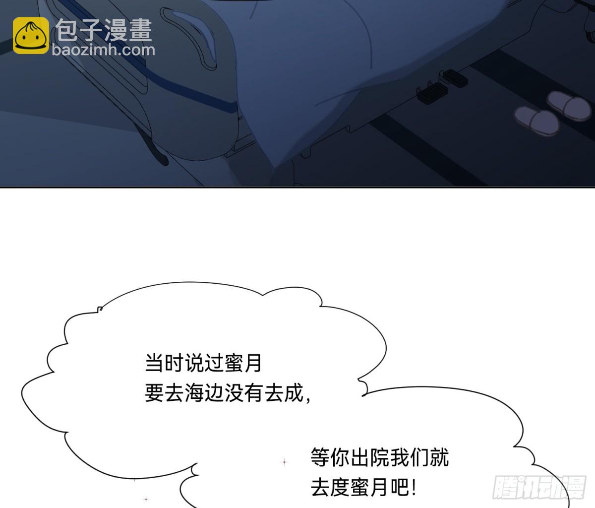 《代号狂信》侦探卷积·17 第32页