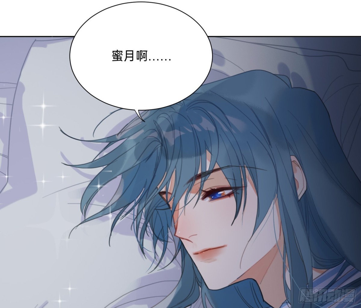《代号狂信》侦探卷积·17 第37页