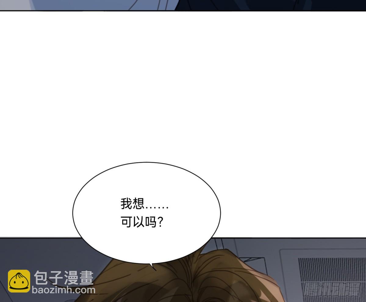《代号狂信》侦探卷积·17 第46页