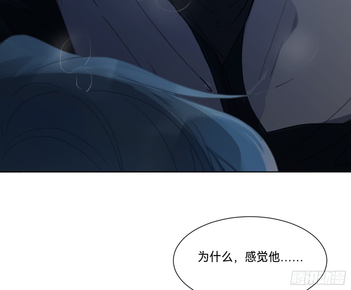 《代号狂信》侦探卷积·17 第48页