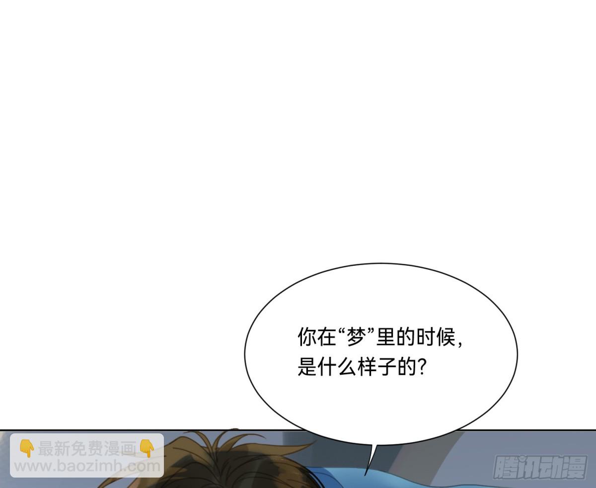 《代号狂信》侦探卷积·17 第6页