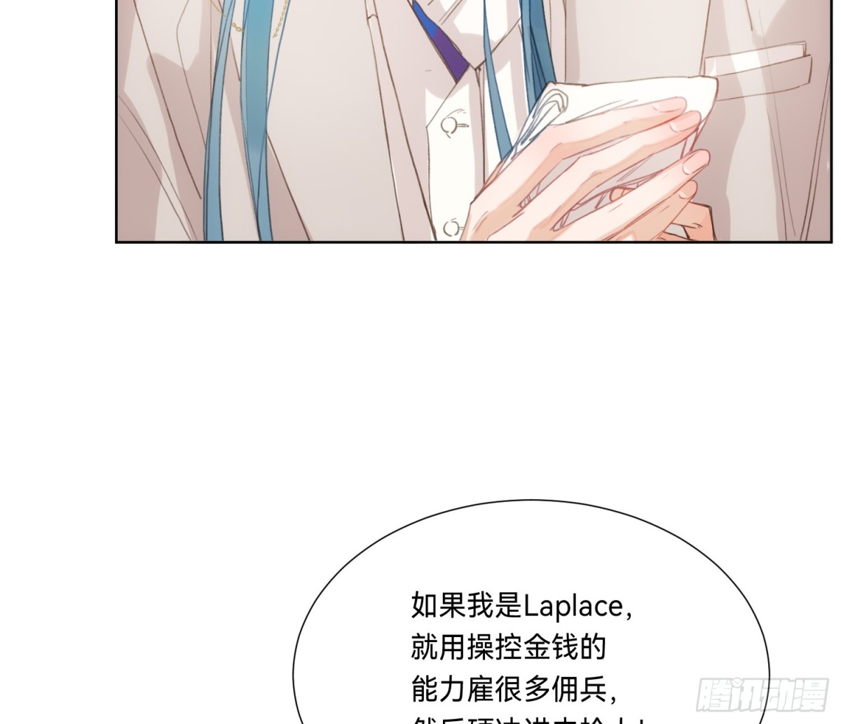 《代号狂信》侦探卷积·19 第12页