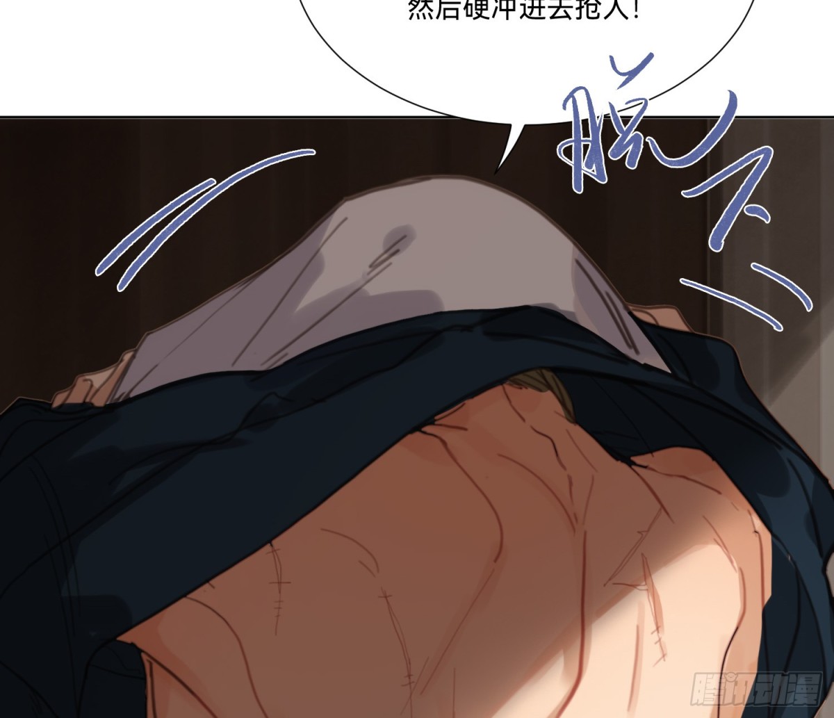 《代号狂信》侦探卷积·19 第13页
