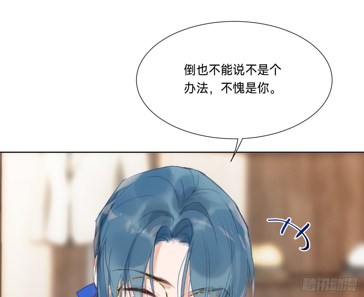《代号狂信》侦探卷积·19 第15页