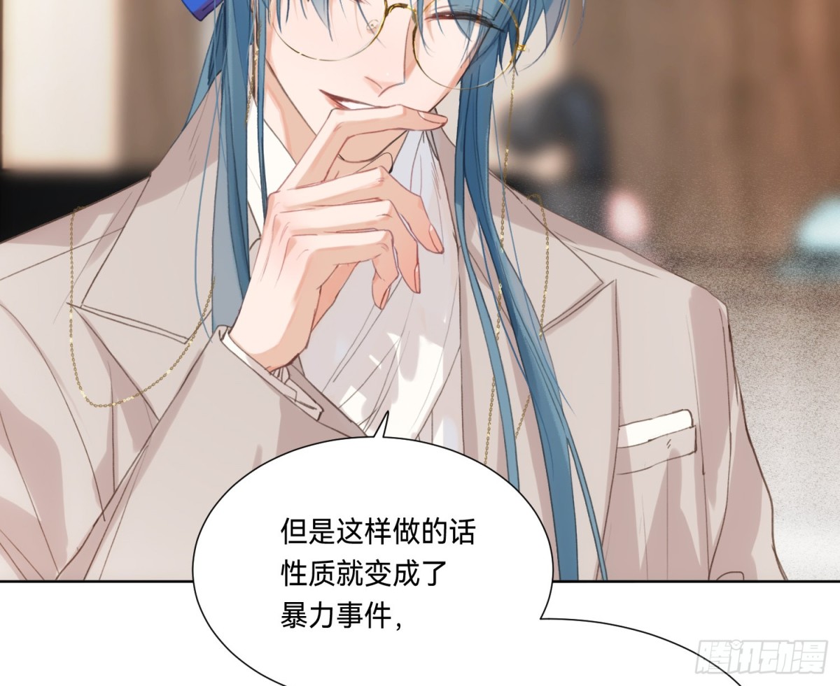 《代号狂信》侦探卷积·19 第16页