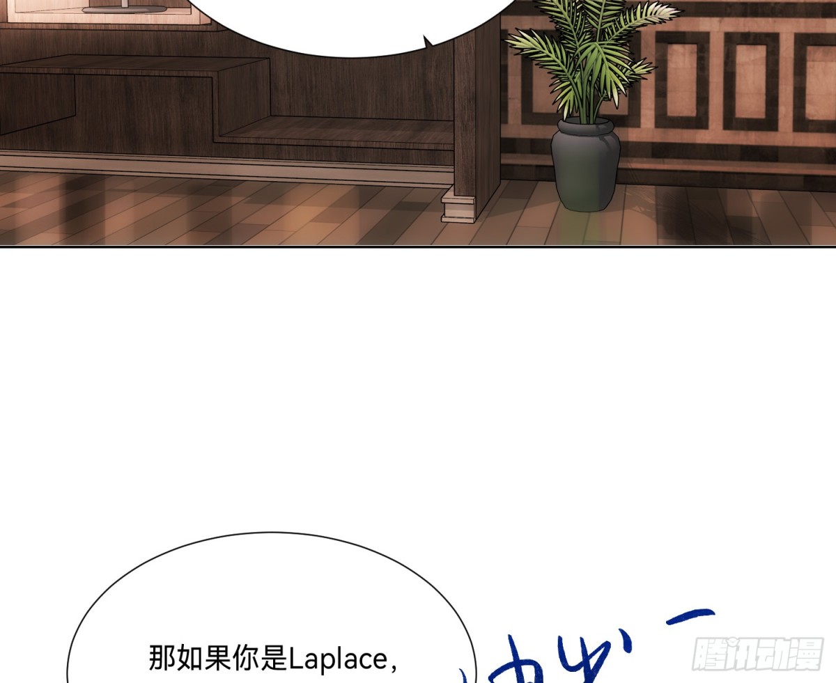 《代号狂信》侦探卷积·19 第18页