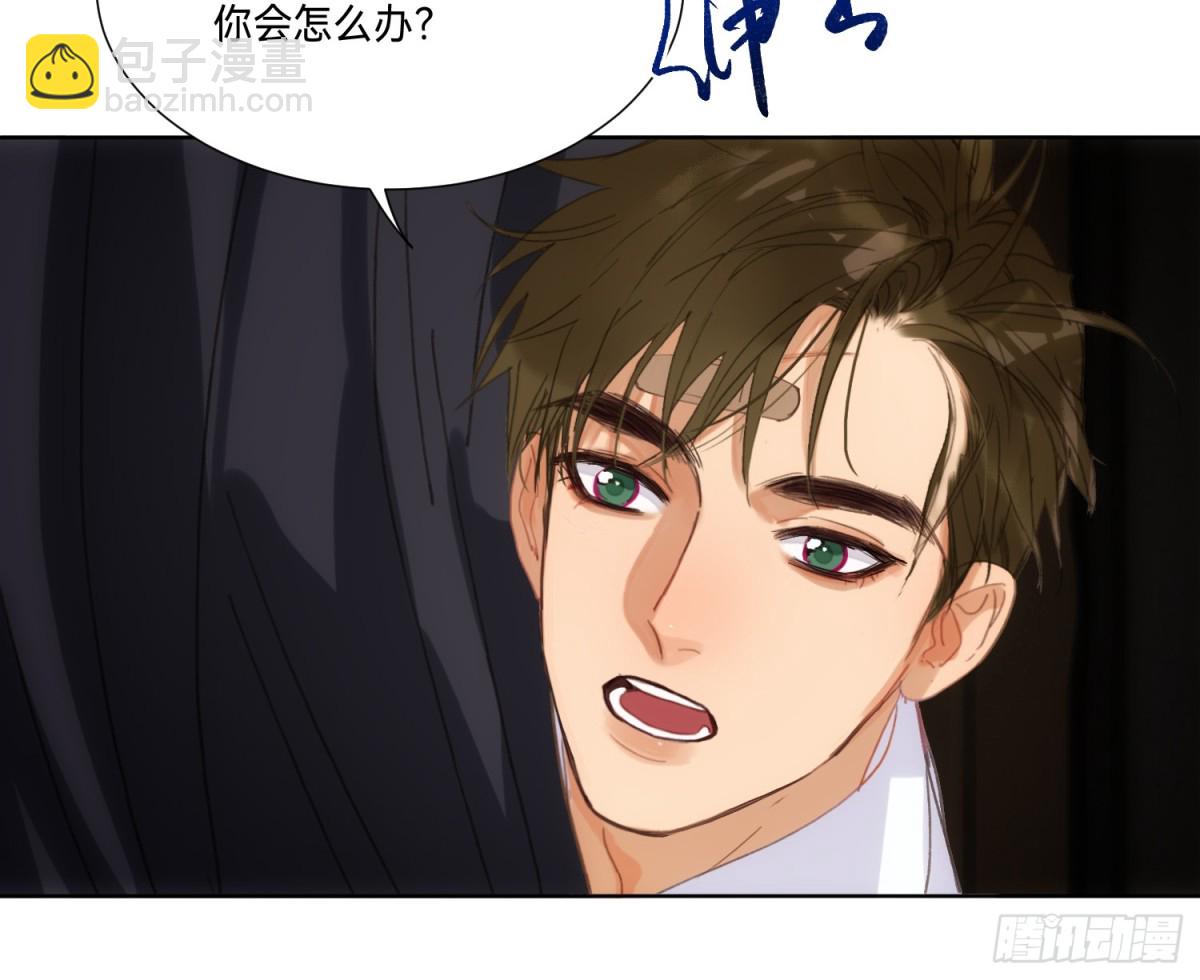 《代号狂信》侦探卷积·19 第19页