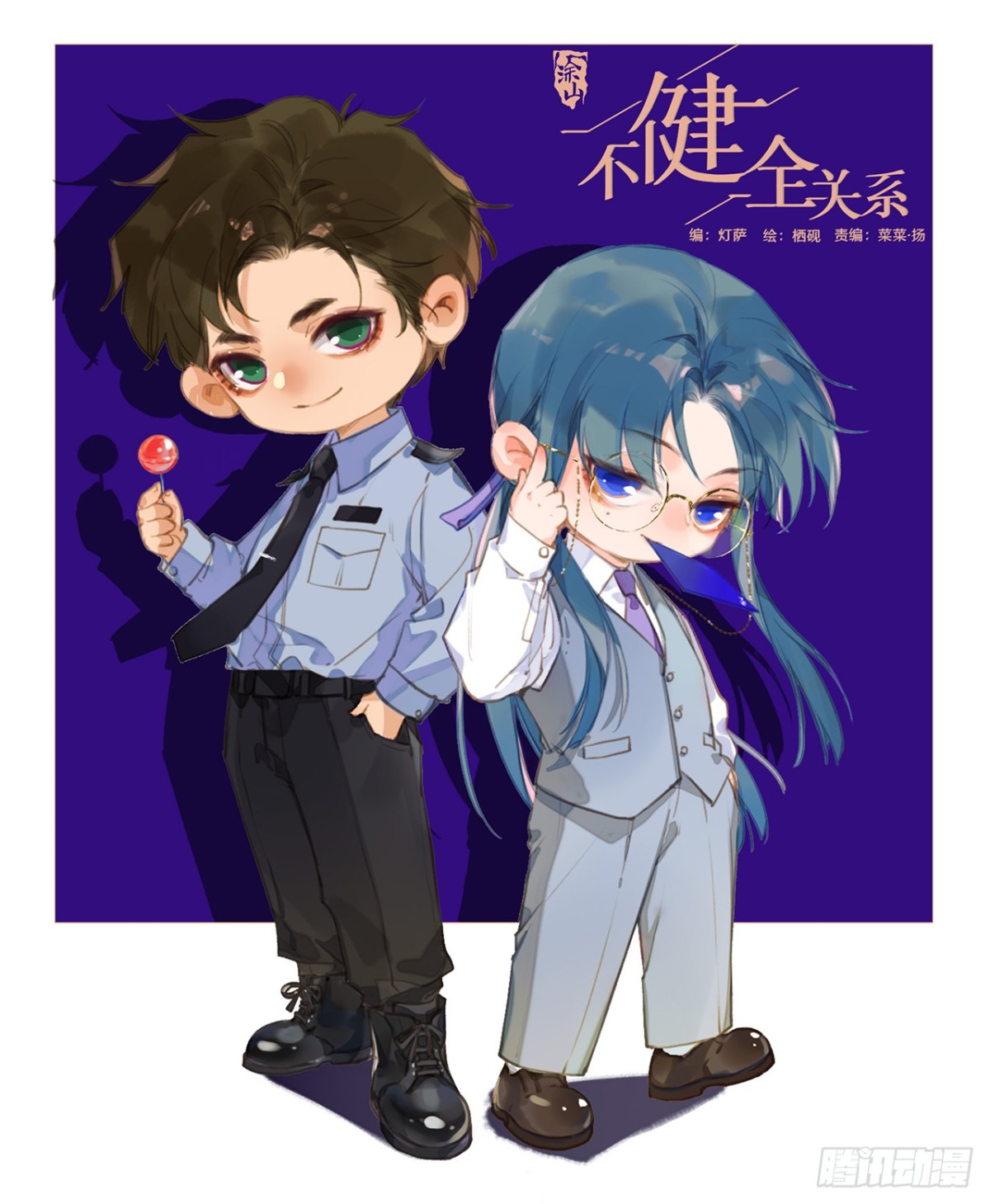 《代号狂信》侦探卷积·19 第1页