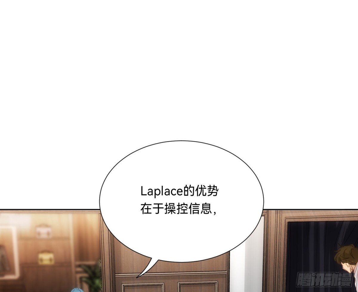 《代号狂信》侦探卷积·19 第20页