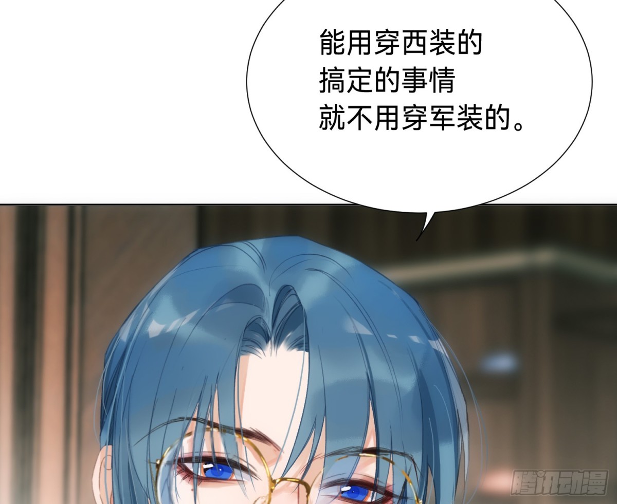 《代号狂信》侦探卷积·19 第22页