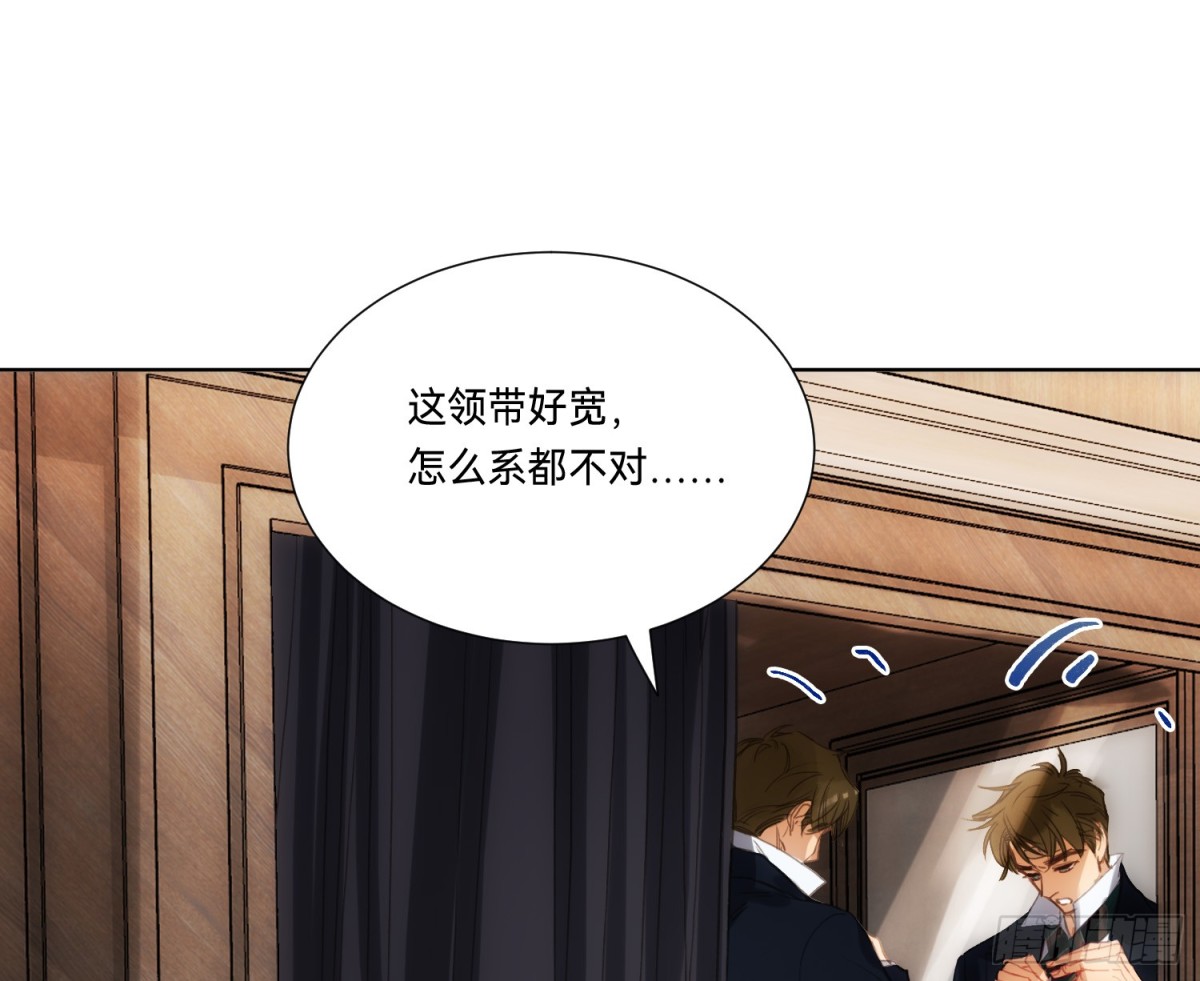 《代号狂信》侦探卷积·19 第26页