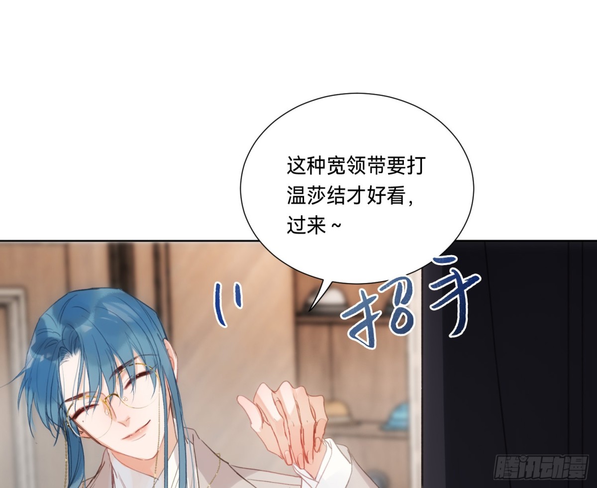 《代号狂信》侦探卷积·19 第28页