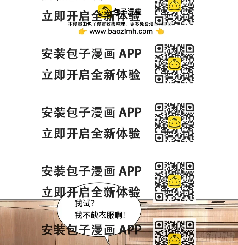 《代号狂信》侦探卷积·19 第2页