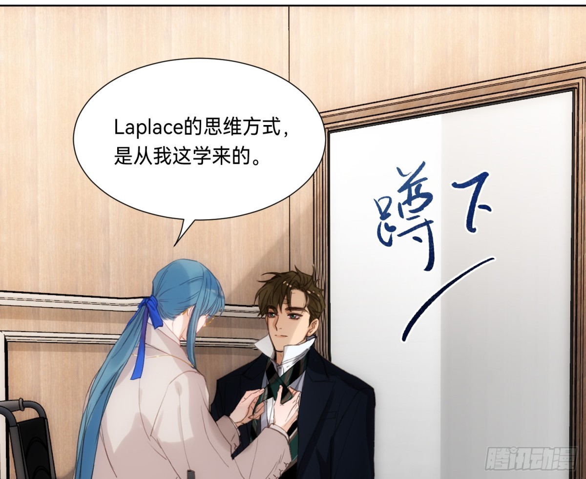 《代号狂信》侦探卷积·19 第30页