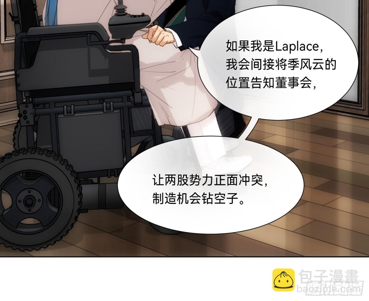 《代号狂信》侦探卷积·19 第31页