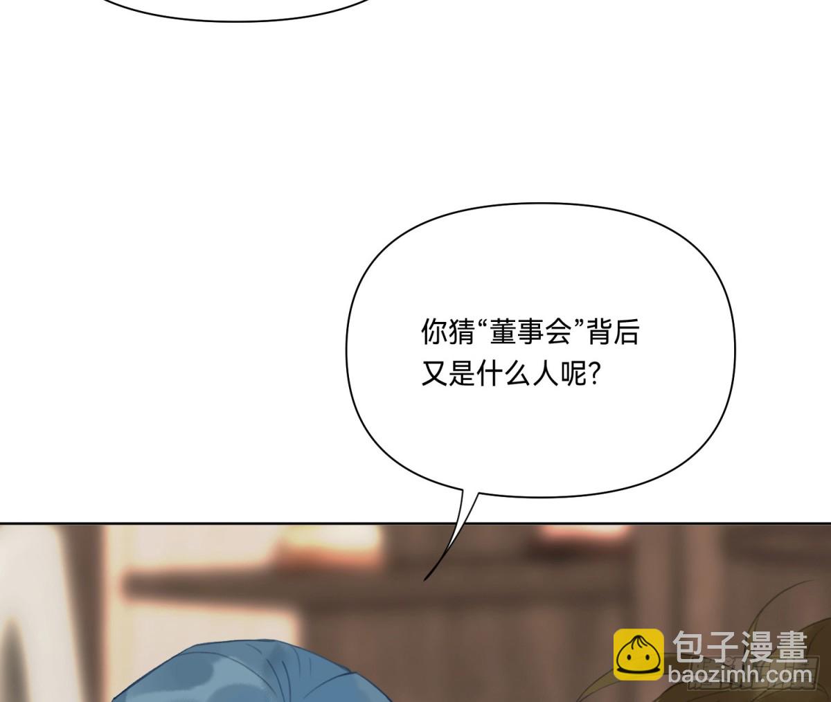 《代号狂信》侦探卷积·19 第36页