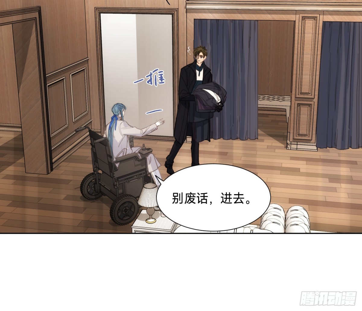 《代号狂信》侦探卷积·19 第3页