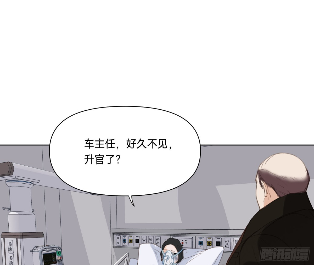《代号狂信》侦探卷积·19 第43页