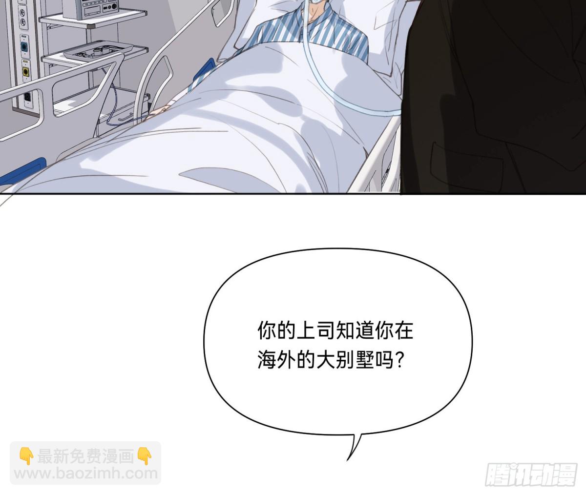 《代号狂信》侦探卷积·19 第44页
