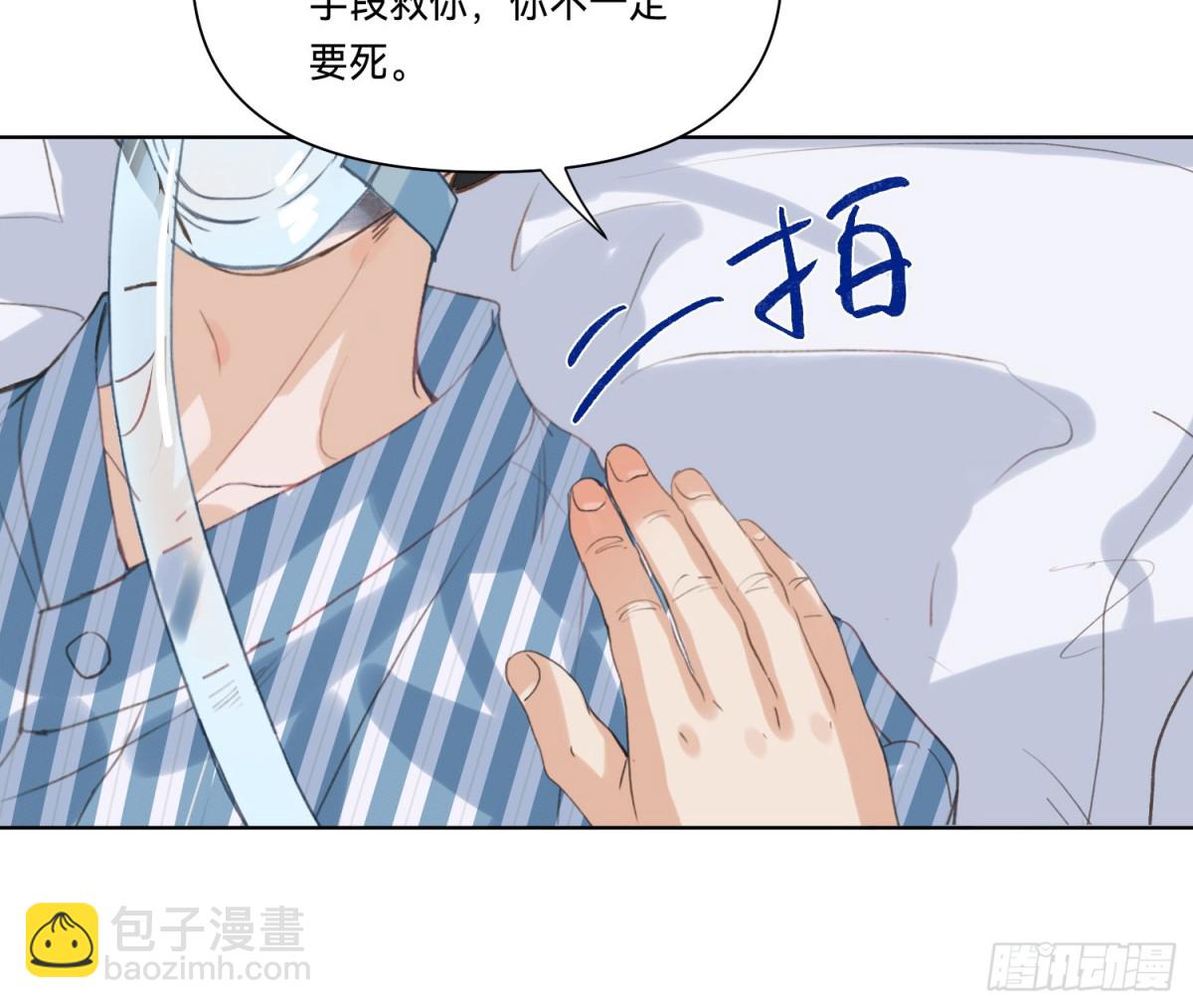 《代号狂信》侦探卷积·19 第49页