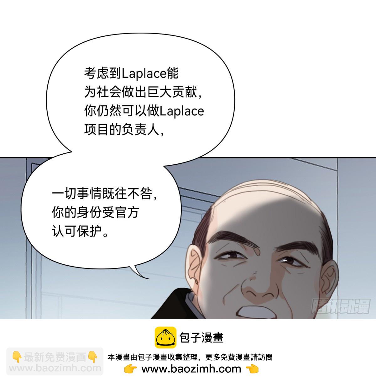 《代号狂信》侦探卷积·19 第50页