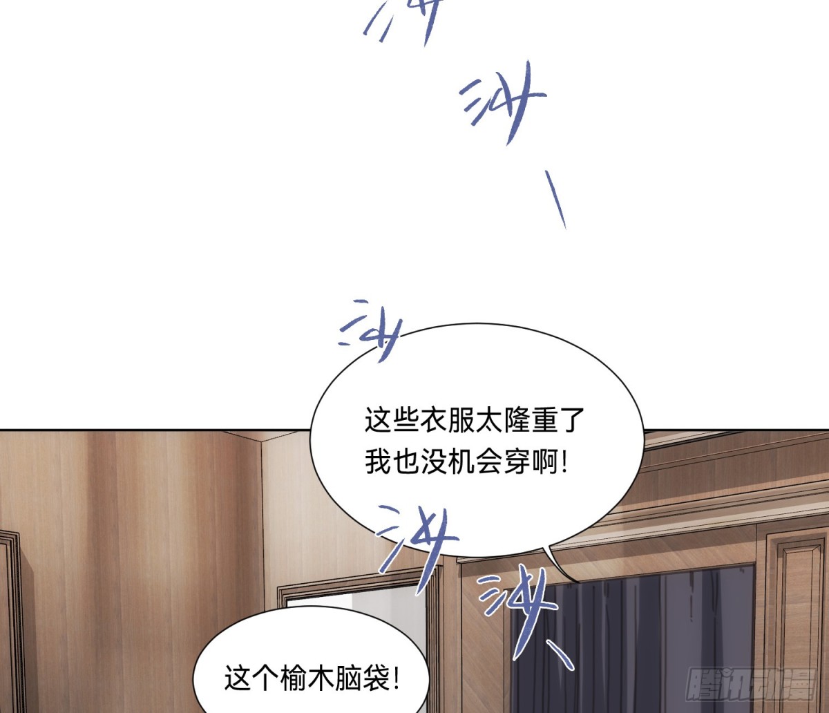 《代号狂信》侦探卷积·19 第5页