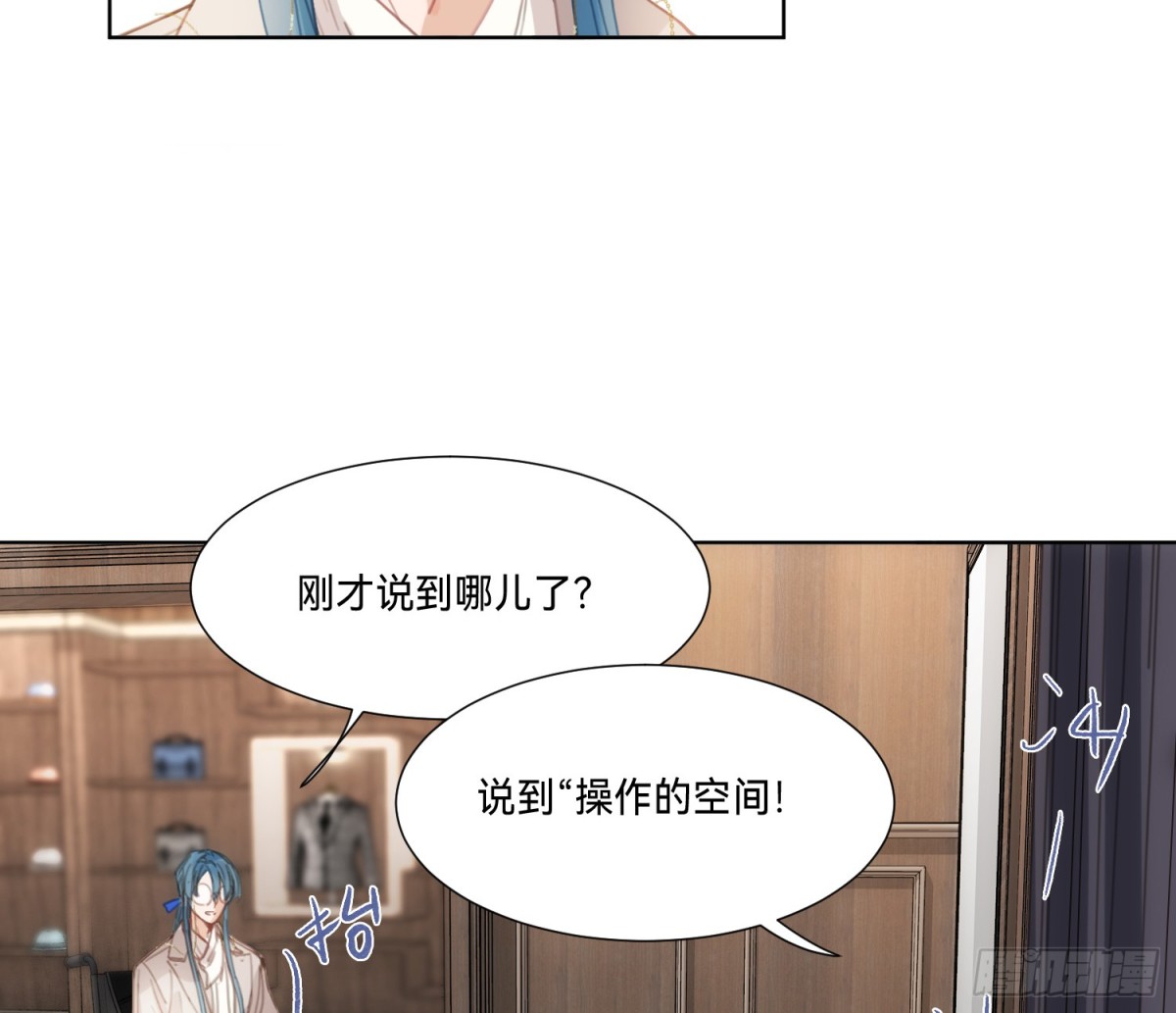 《代号狂信》侦探卷积·19 第7页