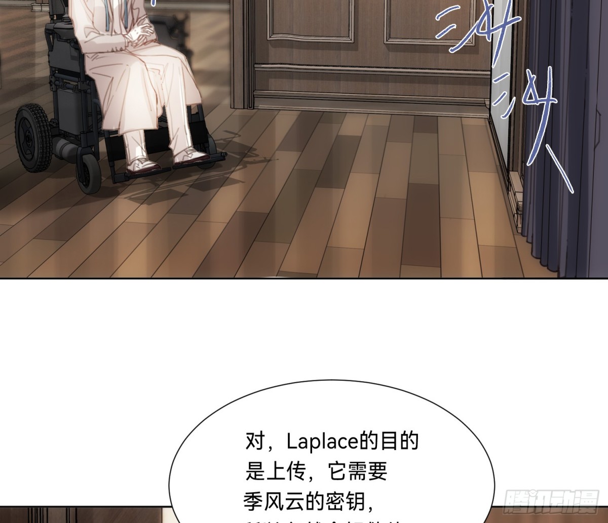 《代号狂信》侦探卷积·19 第8页
