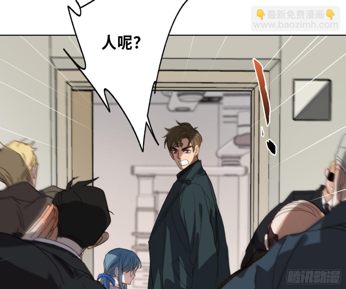 《代号狂信》侦探卷积·22 第12页