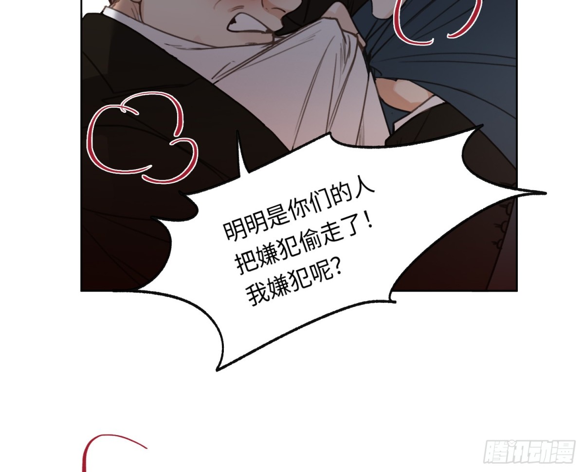 《代号狂信》侦探卷积·22 第15页