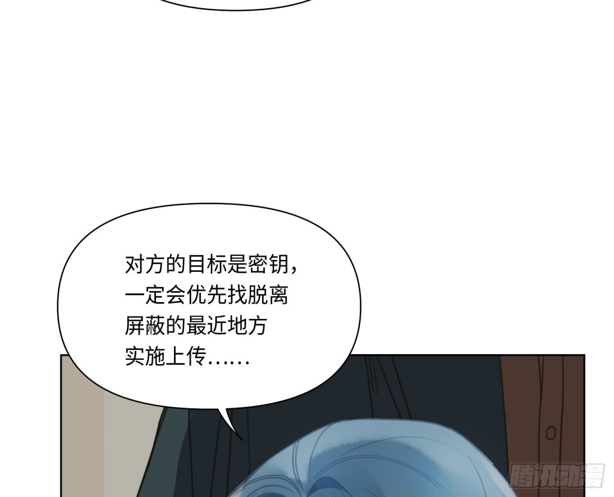 《代号狂信》侦探卷积·22 第21页
