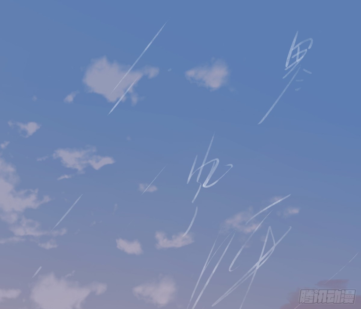 《代号狂信》侦探卷积·22 第25页