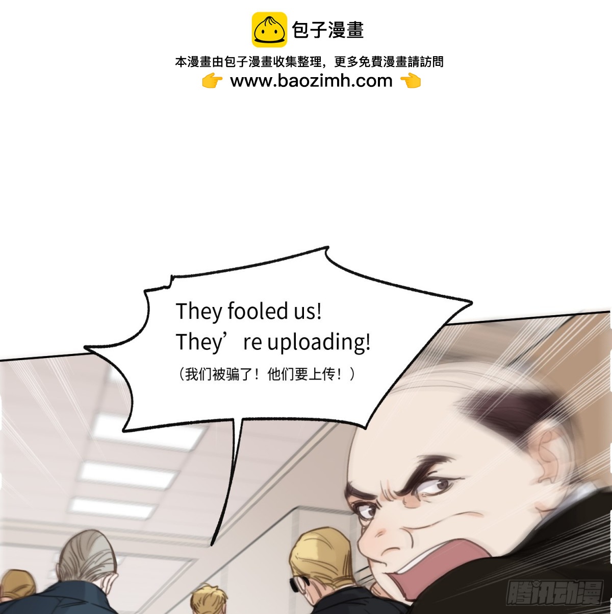 《代号狂信》侦探卷积·22 第2页