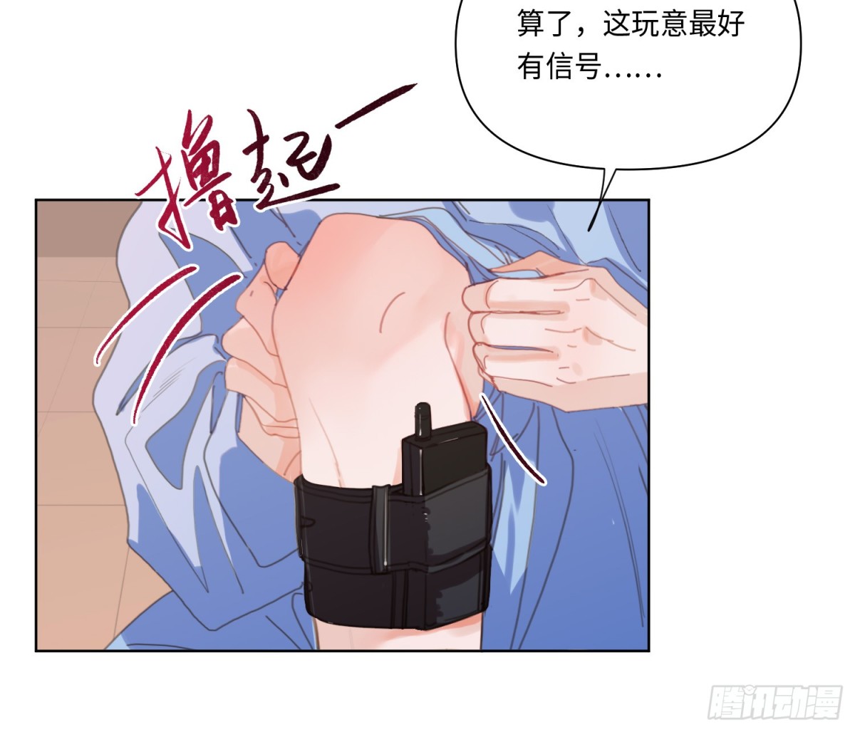 《代号狂信》侦探卷积·22 第36页