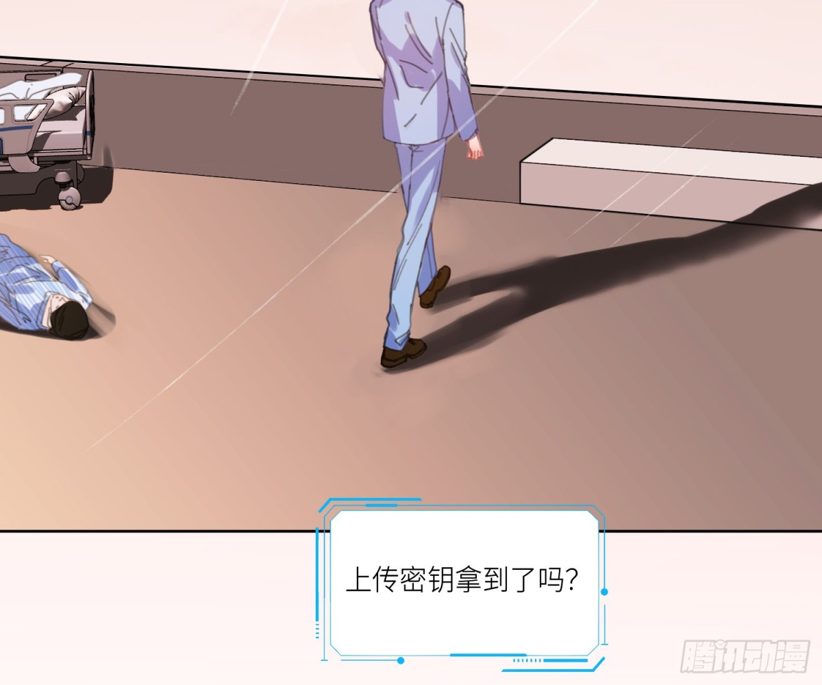 《代号狂信》侦探卷积·22 第39页