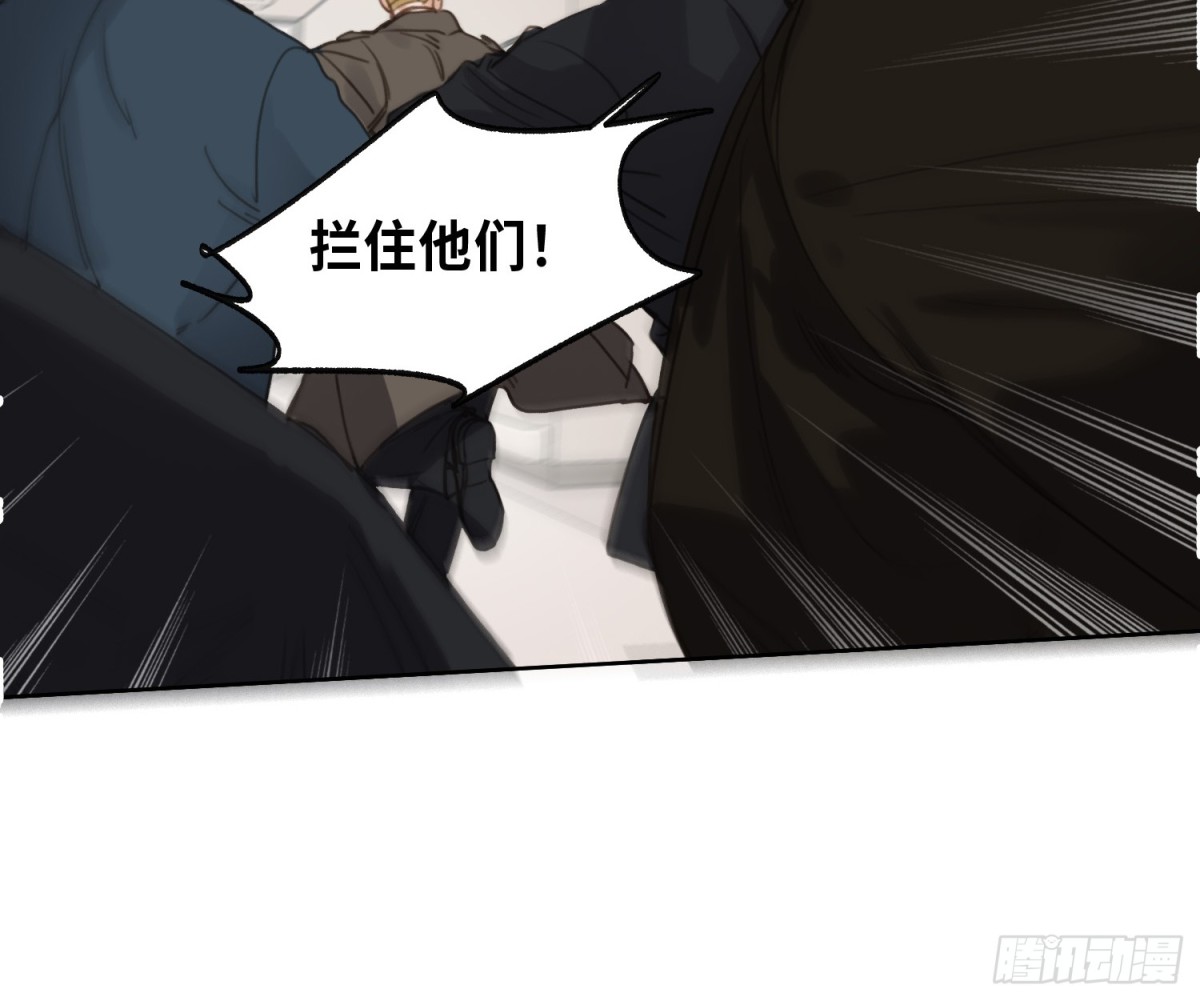 《代号狂信》侦探卷积·22 第3页