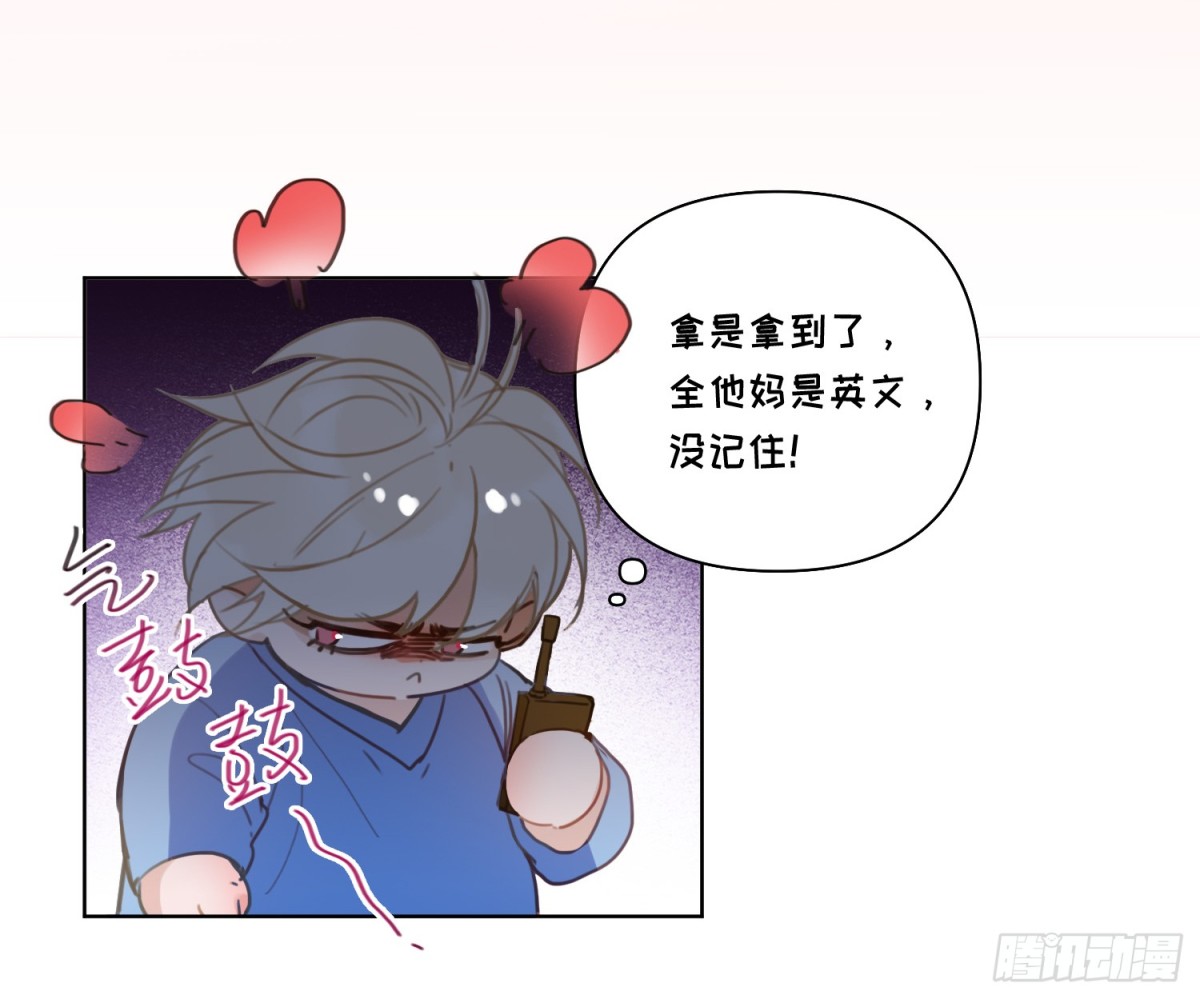 《代号狂信》侦探卷积·22 第40页