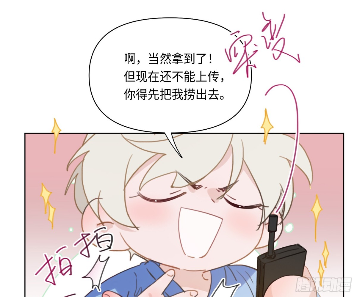 《代号狂信》侦探卷积·22 第41页