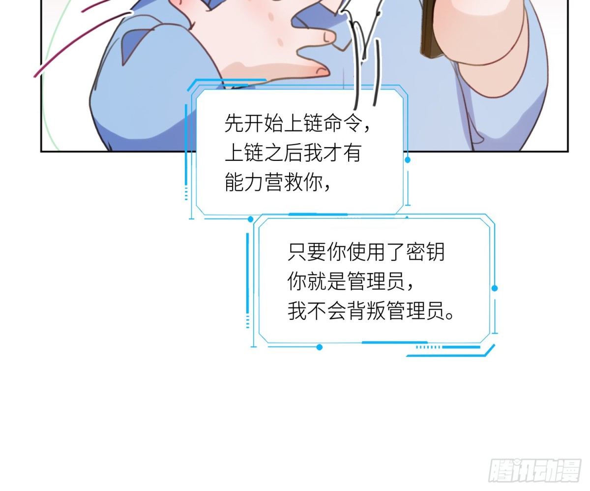 《代号狂信》侦探卷积·22 第42页