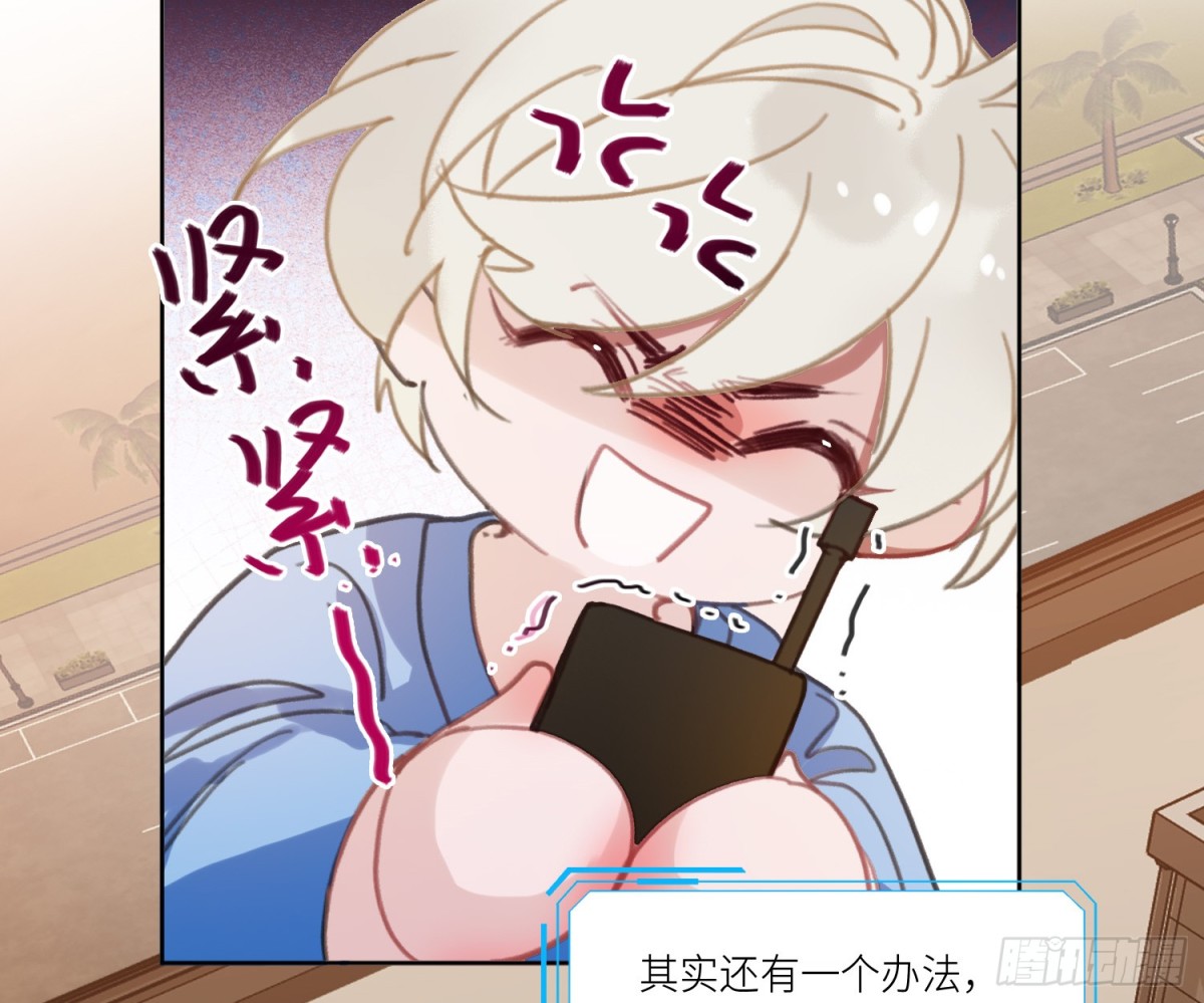 《代号狂信》侦探卷积·22 第49页