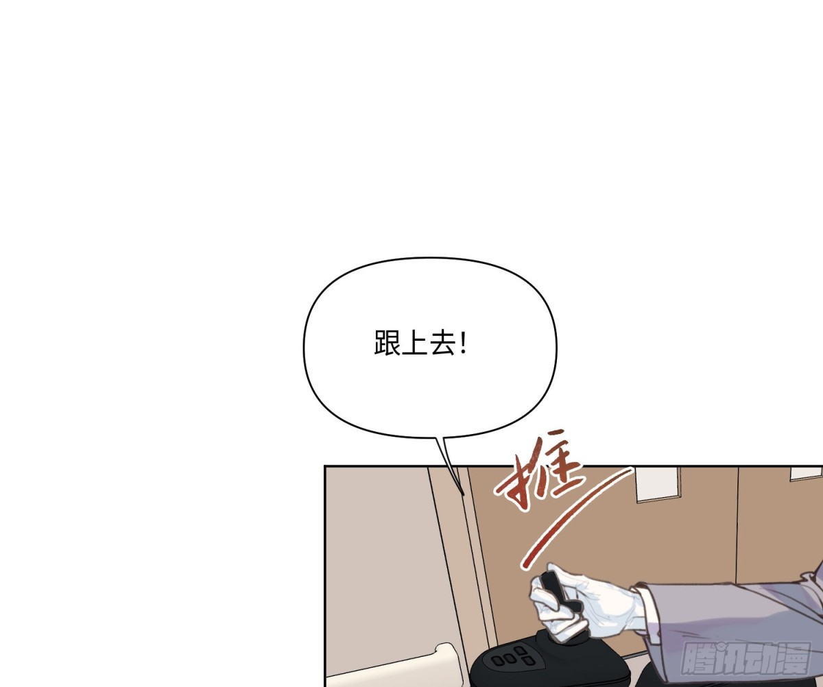 《代号狂信》侦探卷积·22 第4页